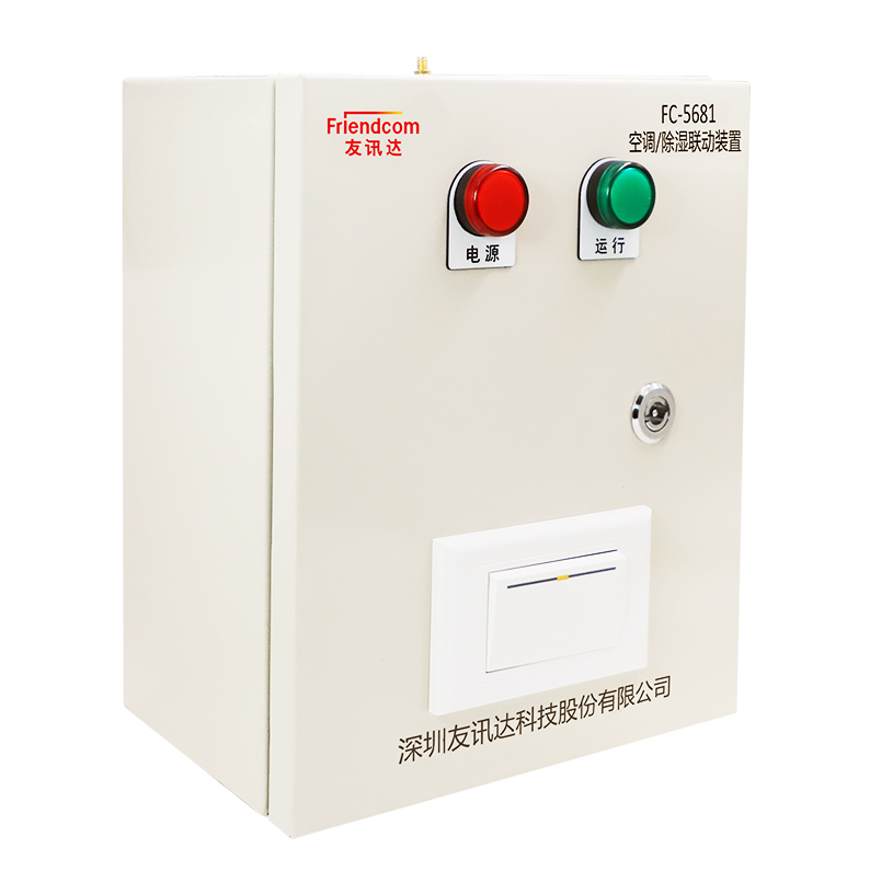 空調/除濕聯(lián)動(dòng)裝置